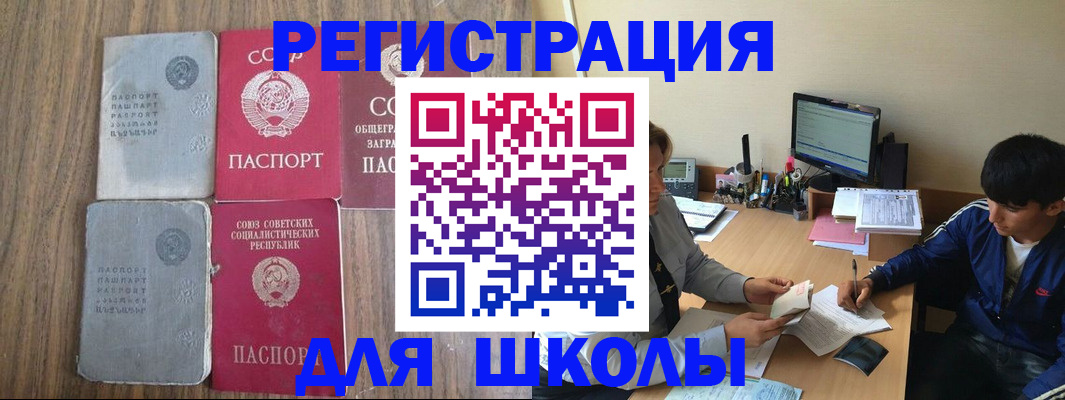 прописка для кредита в Аткарске