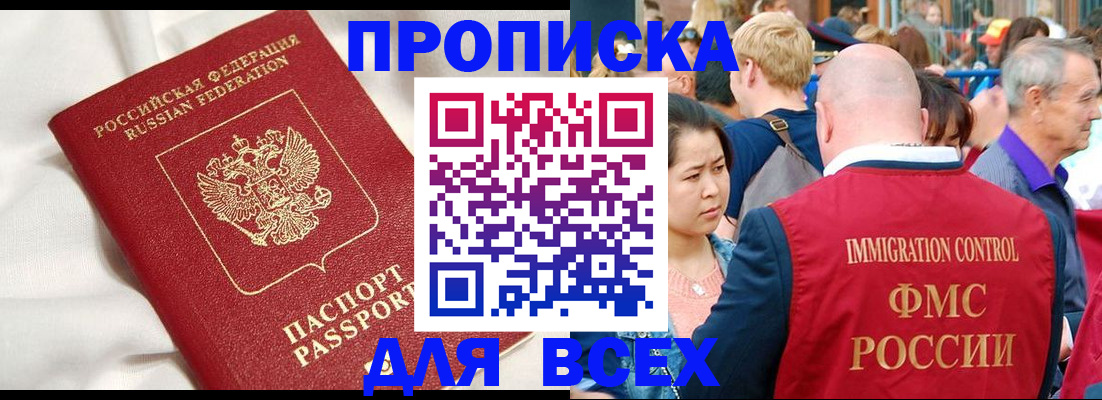 прописка для школы в Аткарске