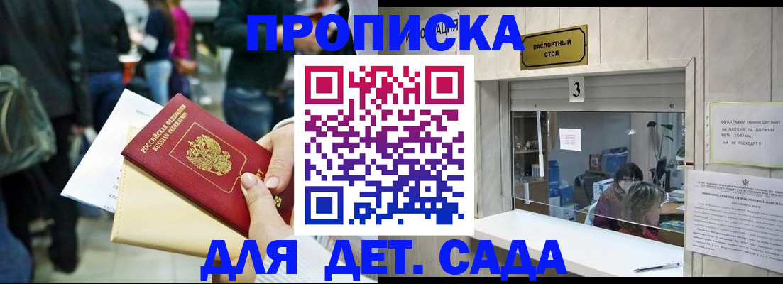 регистрация в Аткарске
