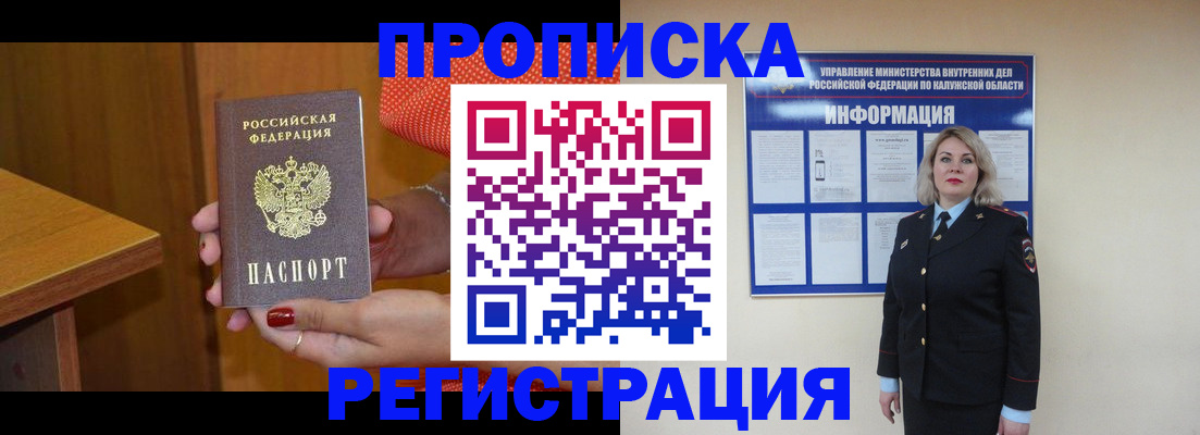 где прописаться в Аткарске