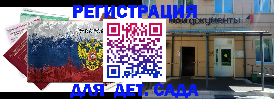 прописка для кредита в Аткарске