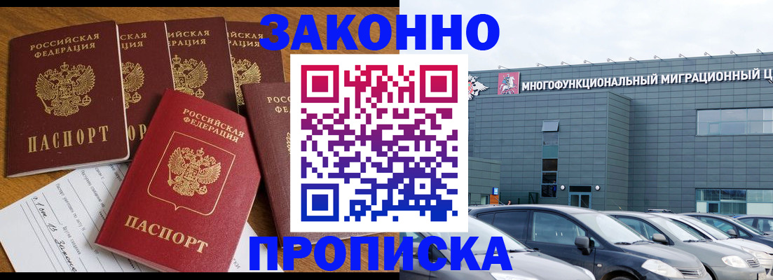 прописка в квартире в Аткарске