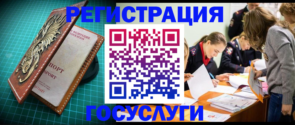 где прописаться в Аткарске