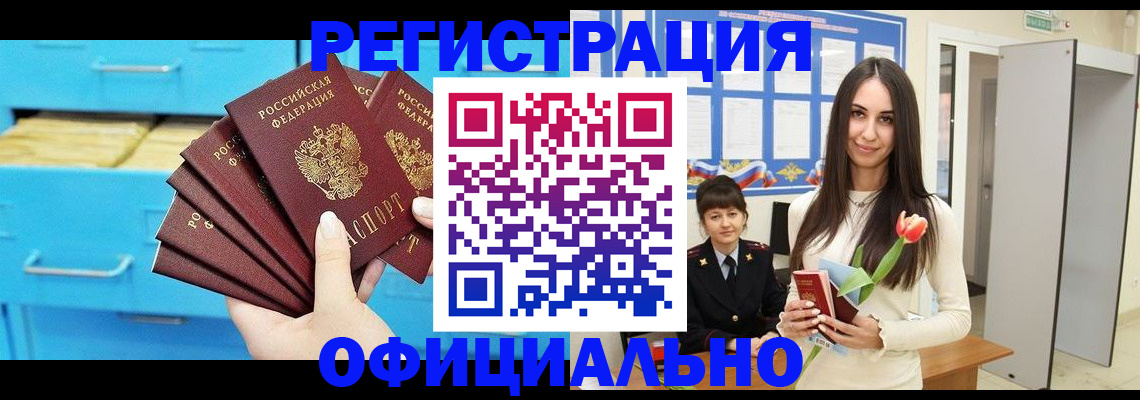 миграционный учет в Аткарске